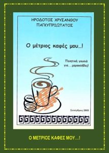 2003